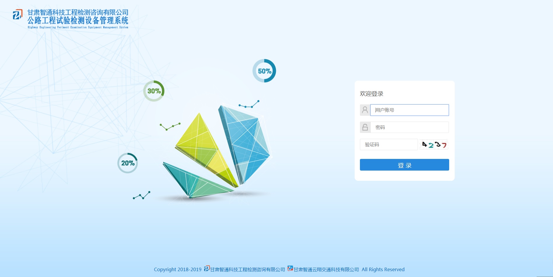 1569551504526067.jpg 公路工程試驗檢測設備管理系統2.jpg